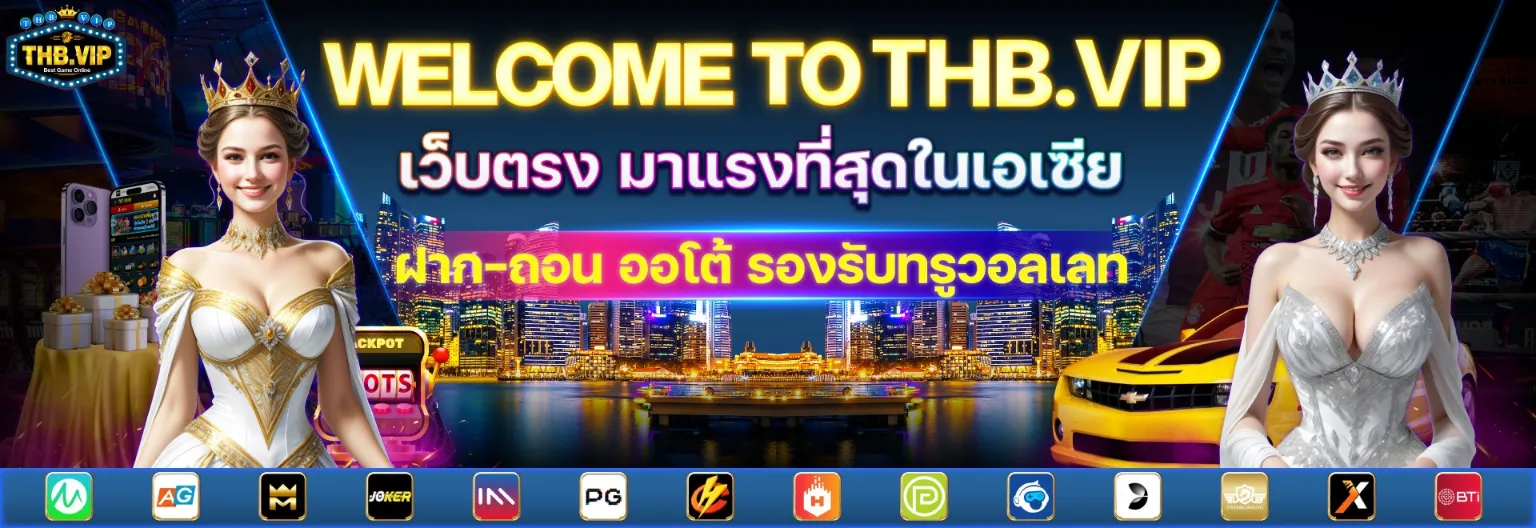 thbvip