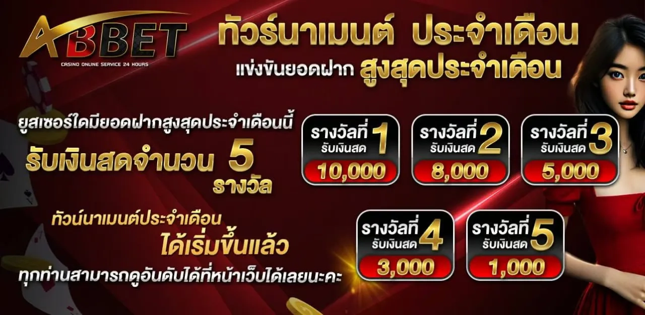 Abbetvip